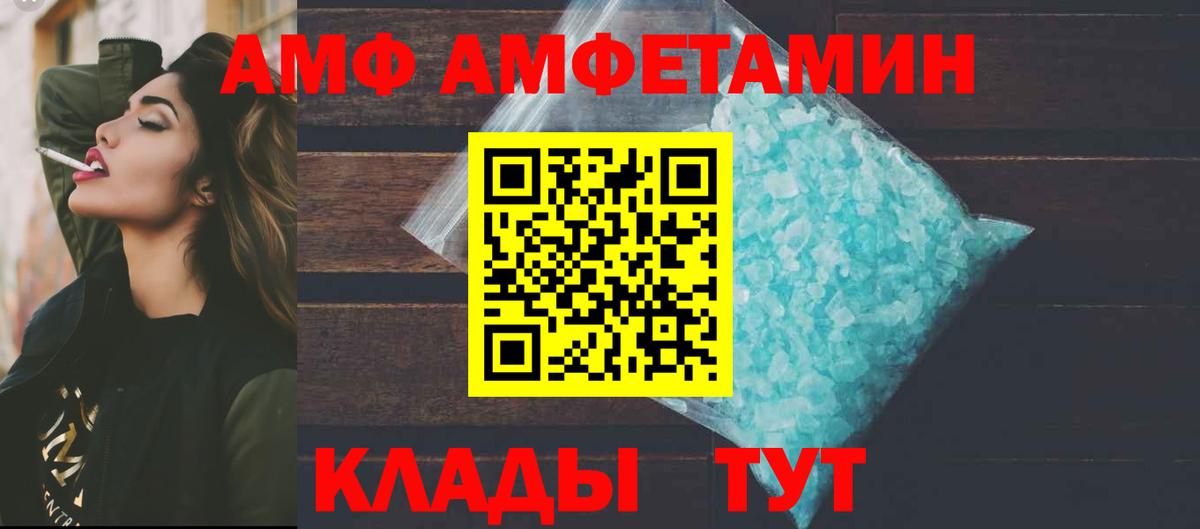 Гатчина  Amphetamine  Вход с VPN  Амфетамин VHQ 