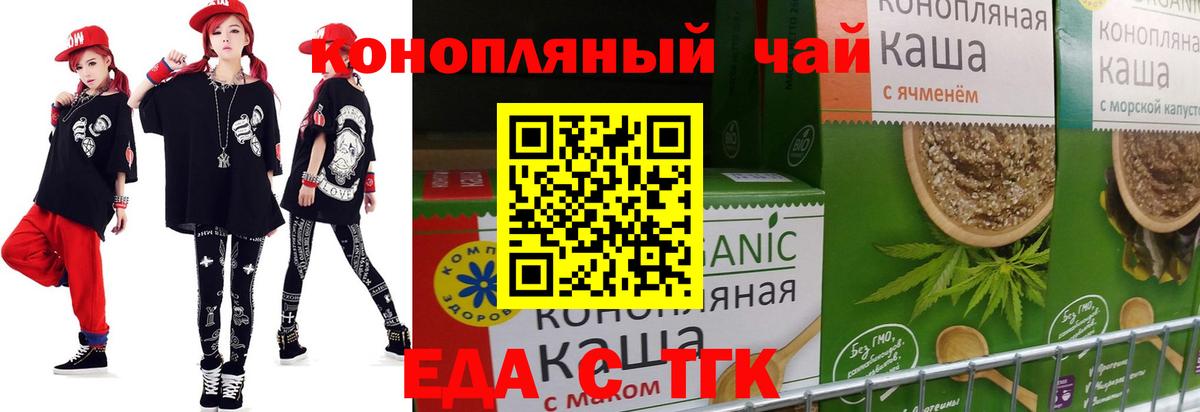 Гатчина  Cannafood марихуана  Вход с VPN 