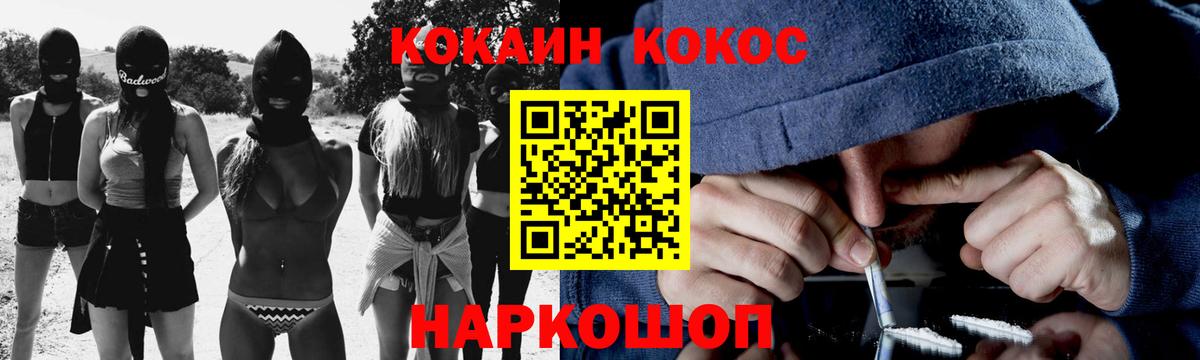 Cocaine Fish Scale Гатчина