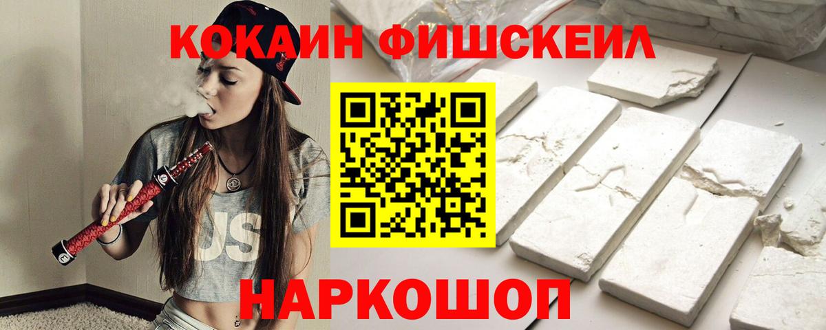 Кокаин  COCAIN 99%  Вход с VPN  Гатчина 
