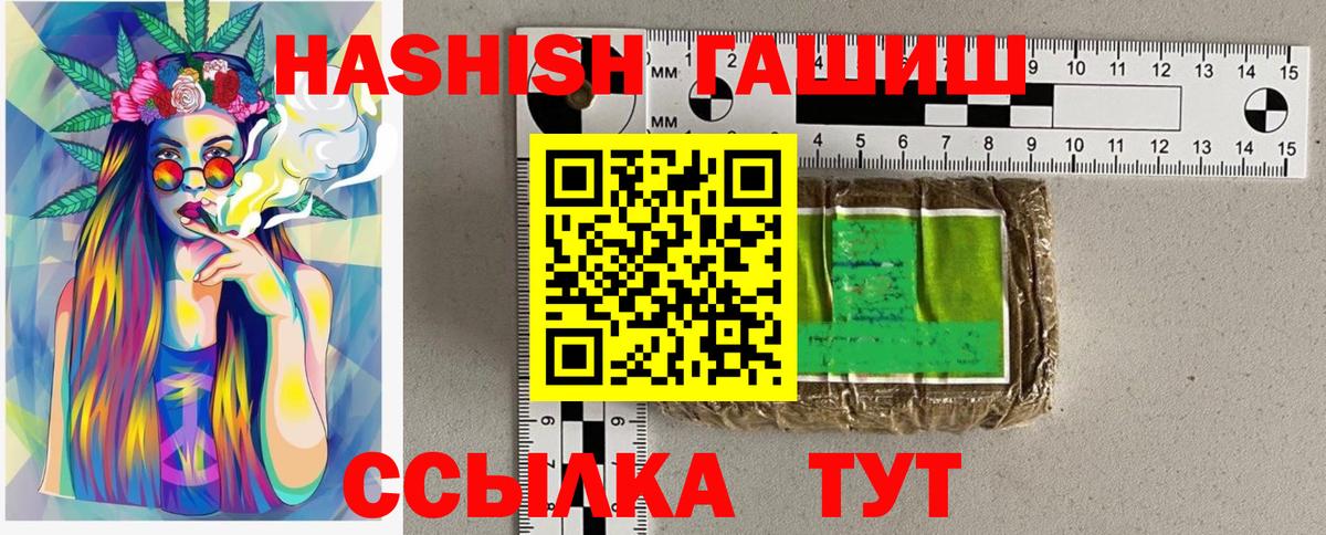 ГАШИШ Изолятор  Вход с VPN  купить  цена  Гатчина 