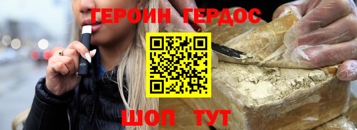 Гатчина  ГЕРОИН хмурый  Героин  Вход с VPN 