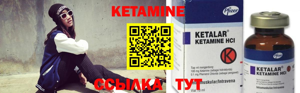 КЕТАМИН VHQ Гатчина