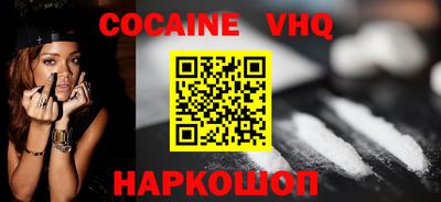 мяу мяу кристалл Ангарск