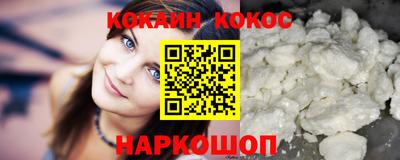 мяу мяу кристалл Ангарск