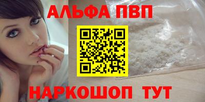 мяу мяу кристалл Ангарск