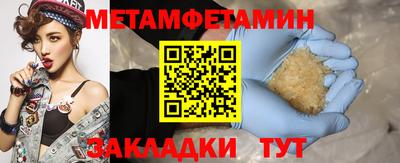 мяу мяу кристалл Ангарск