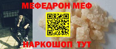 мяу мяу кристалл Ангарск