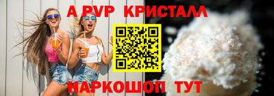мяу мяу кристалл Ангарск