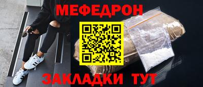 мяу мяу кристалл Ангарск