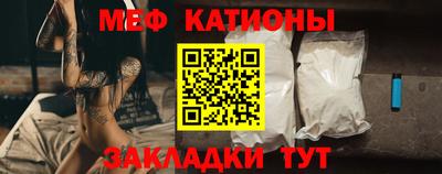 мяу мяу кристалл Ангарск