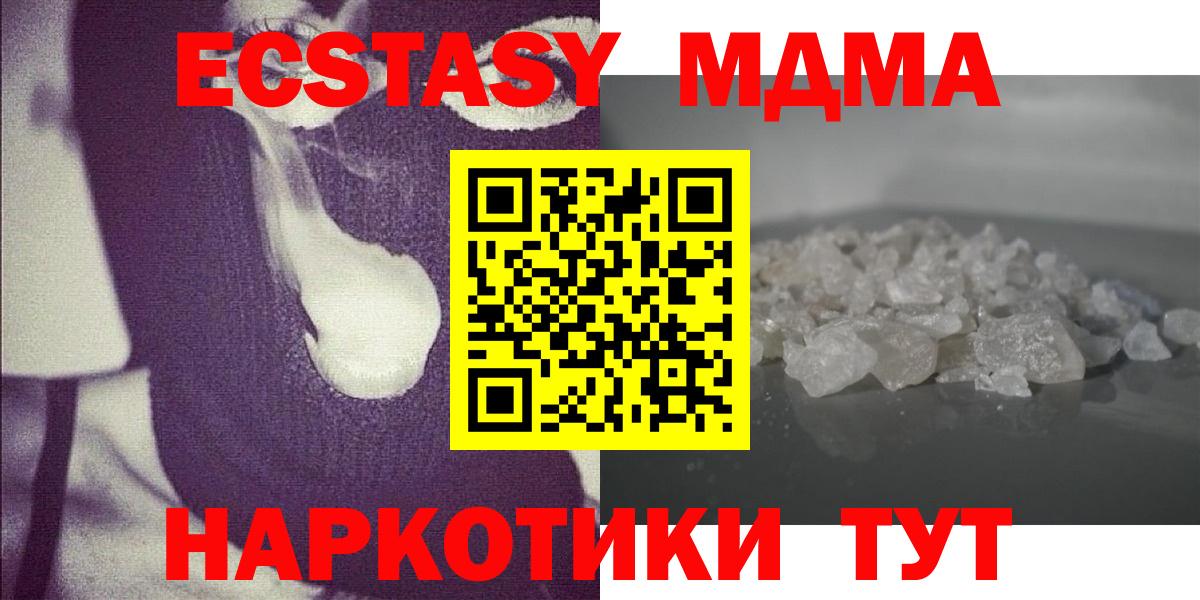 МДМА Molly Гатчина