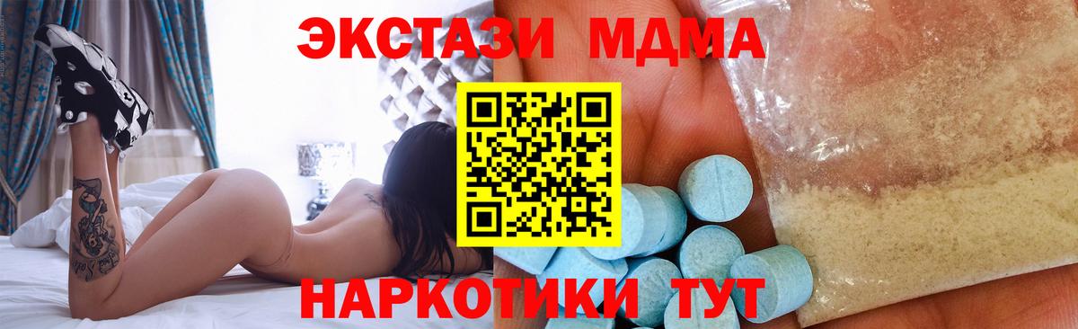 МДМА  Вход с VPN  Гатчина  MDMA VHQ 