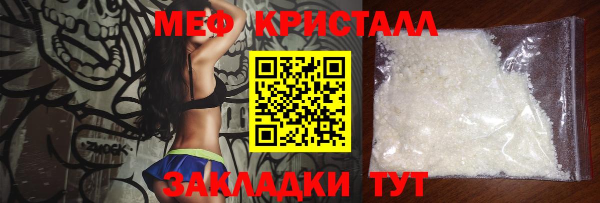 Мефедрон мука Гатчина