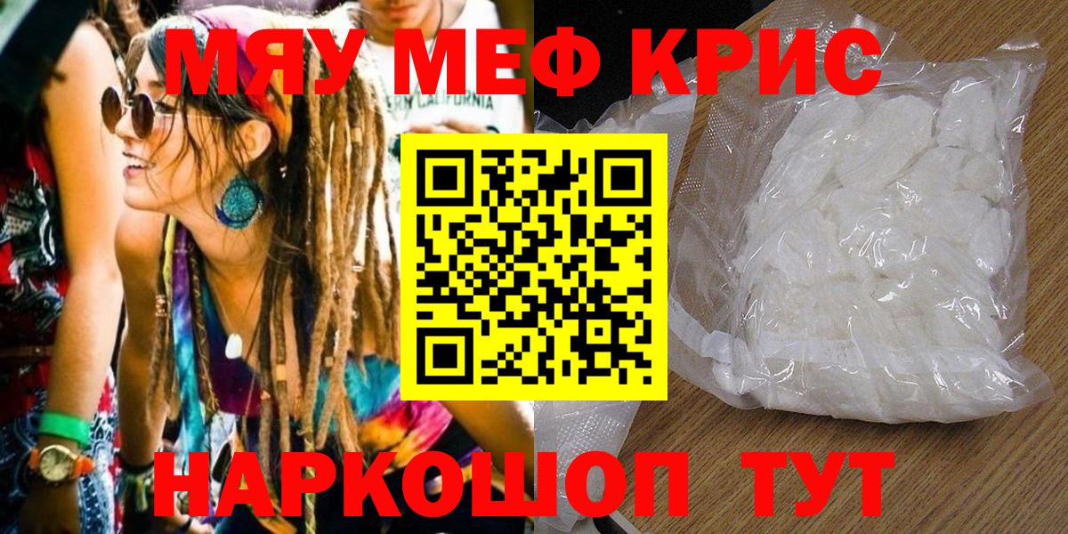 Гатчина  МЕФ  Меф  Вход с VPN  Мефедрон VHQ 