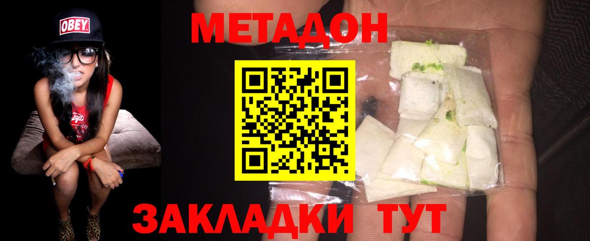 Метадон мёд  Вход с VPN  МЕТАДОН methadone  Гатчина 