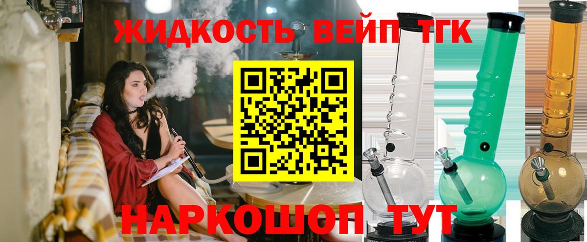 Дистиллят ТГК вейп с тгк Гатчина