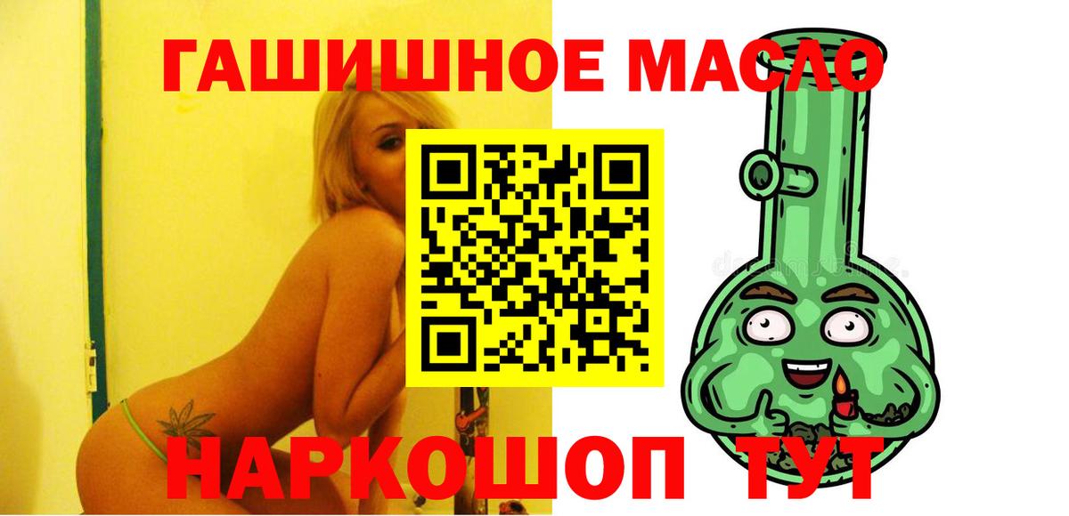 Гатчина  ТГК THC oil  Вход с VPN 