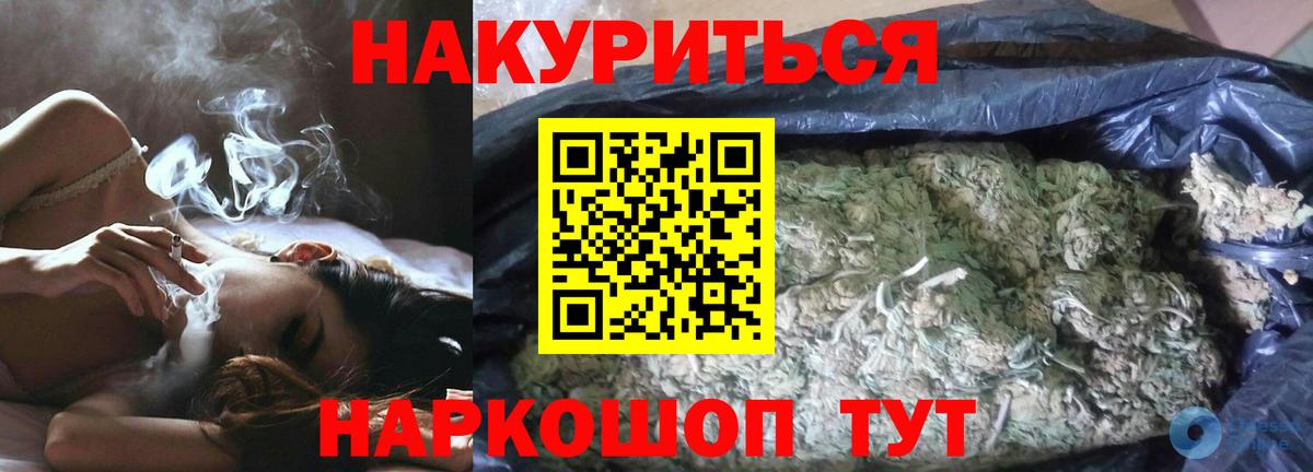 МАРИХУАНА сатива  Канабис планчик  Вход с VPN  Бошки Шишки сатива  Гатчина  Конопля марихуана 