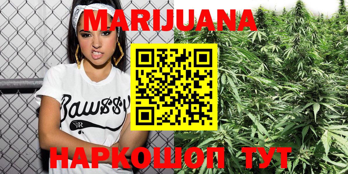 Каннабис White Widow Гатчина